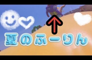 夏のふーりん『辰福』