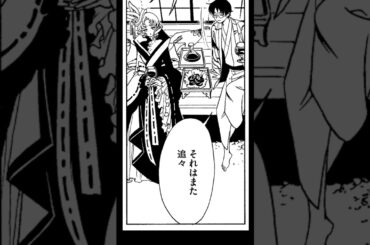 『xxxHOLiC・戻〈レイ〉』第60回あらすじ動画を公開✨