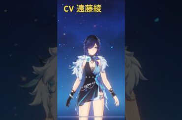 CV遠藤綾　#ポケモン　#ポケマス　#原神　#夜蘭