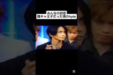 後ろの出演者ガン飛ばしすぎ草    #ラルク #HYDE #ハイド