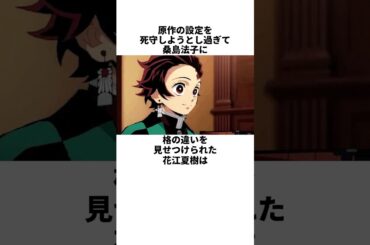 桑島法子の実力に圧倒された花江夏樹の雑学　#花江夏樹 #桑島法子