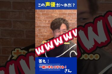 声優が声優アキネーターやってみた！ #アキネーター #声優 #shorts #クイズ コメント欄でリクエストも募集中です！✨難問お待ちしてます✨ ........※答えは#坂本真綾 さんでした！