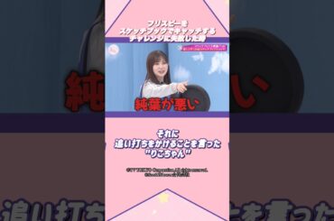 いろんな遠藤理子ちゃんを見てみよう！#櫻坂46 #遠藤理子 #アイドル #ゆっくり解説 #エピソード #可愛い #雑学 #三期生 #shorts #short