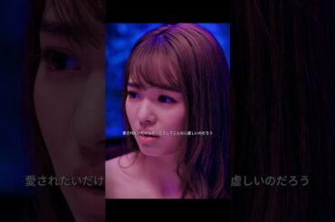 05  明日は誰の彼女になるのかな#吉川愛#編集#youtubeshorts # #歌詞動画 #youtube #映画 #fyp