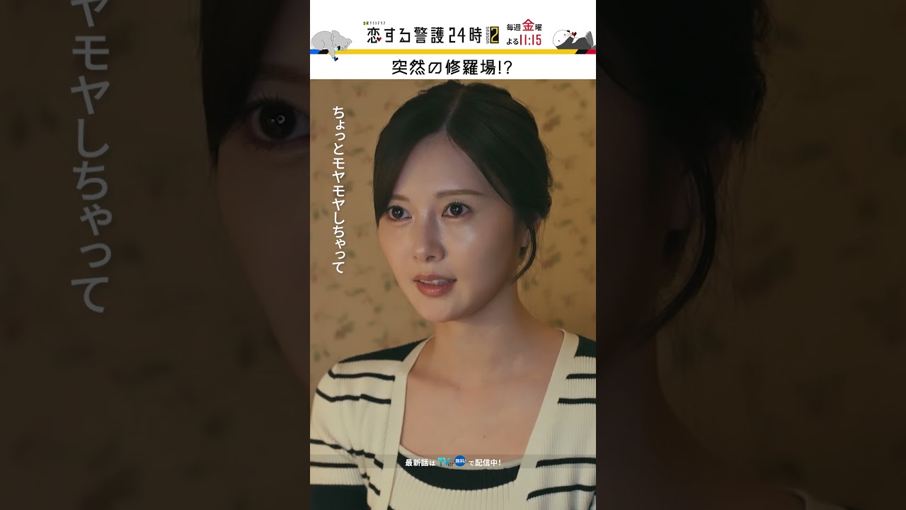 また切られた⋯😯 #恋する警護24時 #恋警護2 #岩本照 #白石麻衣 #藤原丈一郎 #成海璃子 #SnowMan #なにわ男子 また切られた⋯😯 #恋する警護24時 #恋警護2 #岩本照 #白石麻衣 #藤原丈一郎 #成海璃子 #SnowMan #なにわ男子