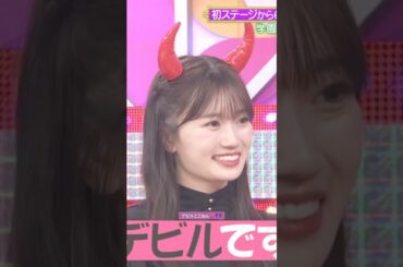 デビルここねん💕😈 #愛宕心響 #デビル #瀬戸口心月 #増田三莉音 #矢田萌華 #オズワルド #乃木坂46 #ハロウィン #ビリヤニ #samenumbers #乃木坂スター誕生