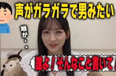 オタのいじりにムッとする一ノ瀬美空が可愛すぎる！【乃木坂46】