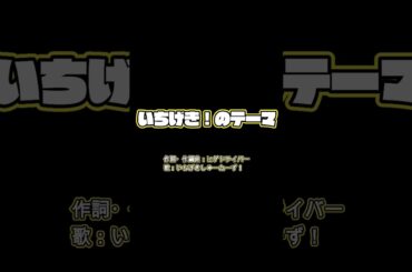いちげき！のテーマ踊ってみた！ #オンゲキ #音ゲーdeダンスプロジェクト