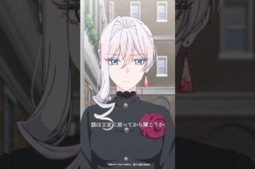 反省してください｜TVアニメ『最後にひとつだけお願いしてもよろしいでしょうか』第3話より｜毎週金曜24：00より放送中！#shorts #さいひと #アニメ #瀬戸麻沙美