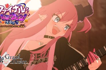 「ファイナル･ハロウィン2025 ～パンプキンプラネットに輝く歌姫～」告知TVCM