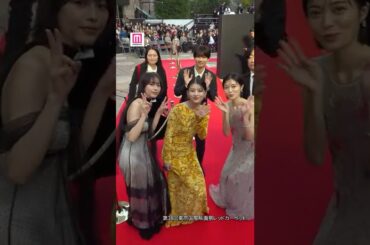 南沙良、出口夏希、吉田美月喜、ジュニア羽村仁成らがレッドカーペットに登場✨お手振りいただきました👋【第38回東京国際映画祭】 #shorts