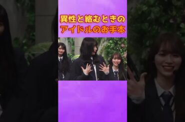 ケンティーと森田ひかるのプロ意識が高い #中島健人  #森田ひかる  #櫻坂46