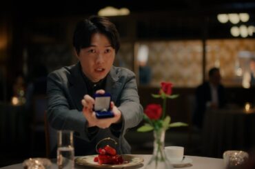 【彼と彼女と12億男】 episode21「プロポーズ」篇 （ロト7） 30秒