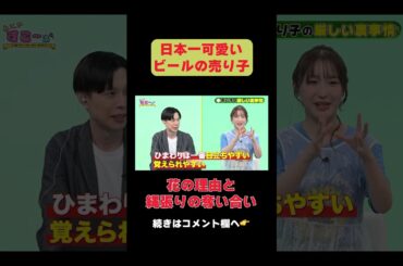 ビールの売り子が花をつけてる理由は…続きはAT-Xで放送！#あにすこ「ボールパークでつかまえて！」編 #アニメボルパ  #at_x