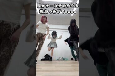 ツーステ？#shorts #idol #dance