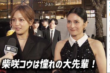 川口春奈、柴咲コウは憧れの大先輩！／第38回東京国際映画祭レッドカーペット