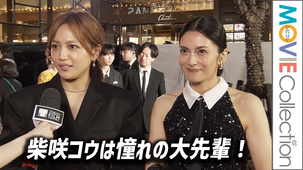 川口春奈、柴咲コウは憧れの大先輩!/第38回東京国際映画祭レッドカーペット 川口春奈、柴咲コウは憧れの大先輩!/第38回東京国際映画祭レッドカーペット