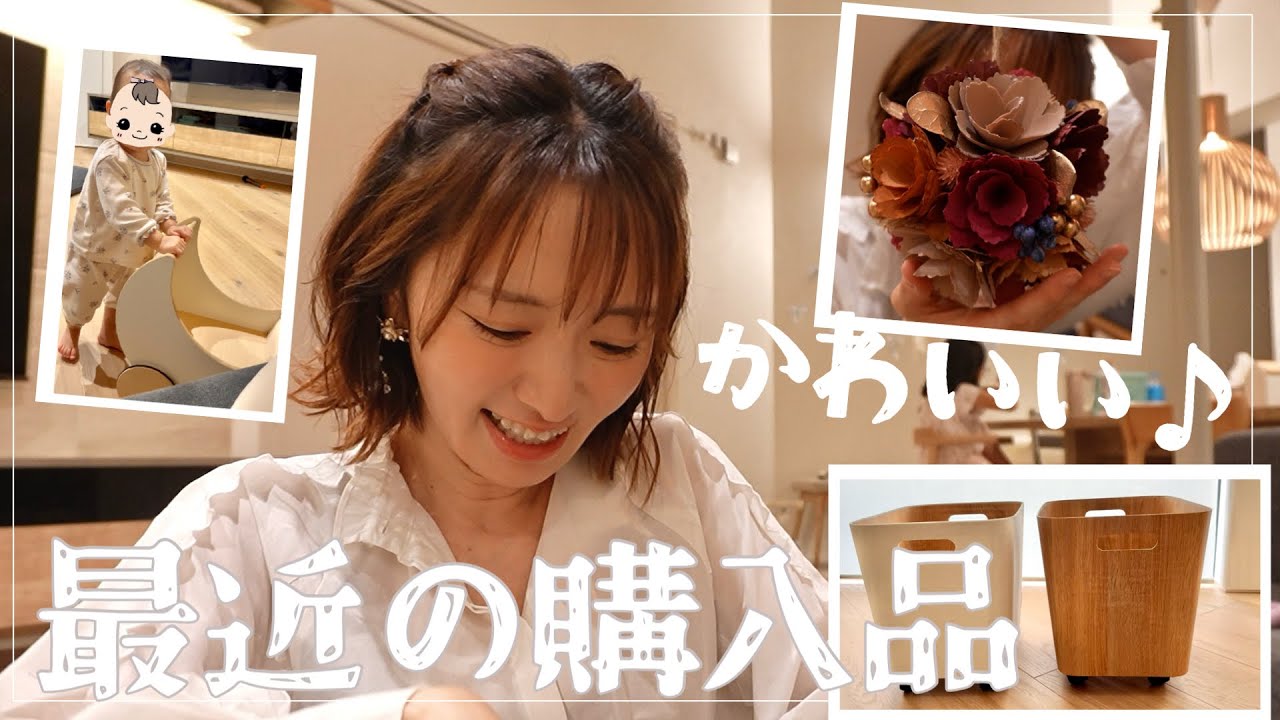 【購入品紹介】スリコ•ニトリ・セリア•楽天で秋冬のインテリア&子ども用品まとめ🧺 【購入品紹介】スリコ•ニトリ・セリア•楽天で秋冬のインテリア&子ども用品まとめ🧺