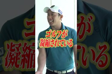 【堀川未来夢プロ】アプローチは「出球の速さ」がすべて！寄せワンが増えるワンポイントレッスン #堀川未来夢 #ゴルフ #ゴルフ上達 #アプローチ