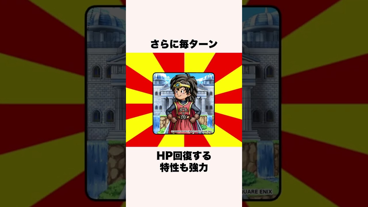 ドラクエ7の最強超有能職業2選【ドラクエ解説】#shorts ドラクエ7の最強超有能職業2選【ドラクエ解説】#shorts