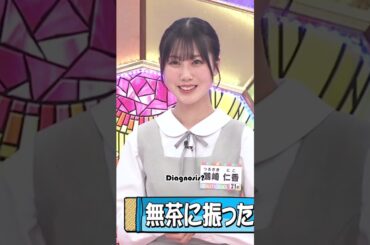 Hinatazaka46 Tsurusaki Niko Got Sudden Challenge #hinatazaka46 #shorts