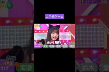 海邉朱莉 川端晃菜 瀬戸口心月 鈴木佑捺 増田三莉音 251028 /ハロウィーン仮装SP
