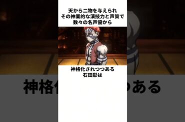 圧倒的なスキルで名声優から神格化されつつある石田彰の雑学　#石田彰　#関智一