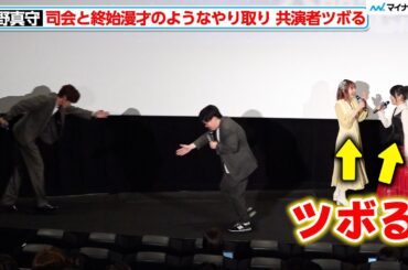 宮野真守、司会と終始漫才のようなやり取り 田中美海ら共演者がツボる！