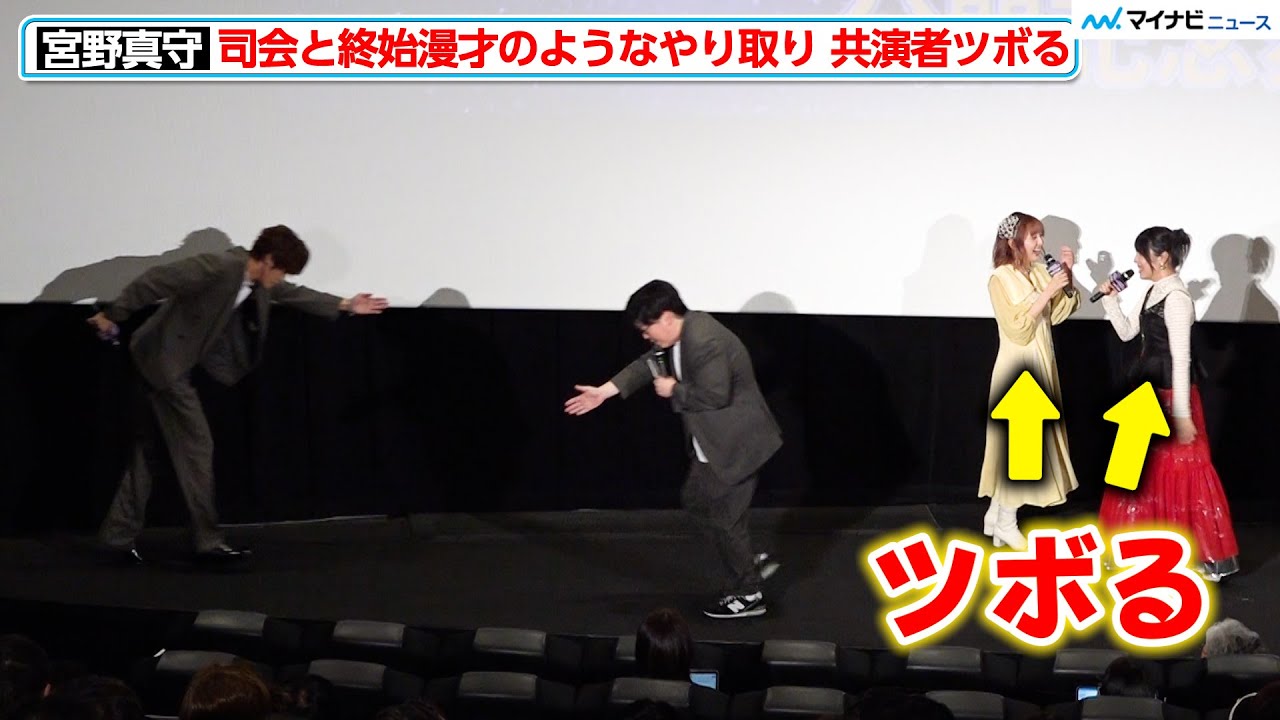 宮野真守、司会と終始漫才のようなやり取り 田中美海ら共演者がツボる! 宮野真守、司会と終始漫才のようなやり取り 田中美海ら共演者がツボる!