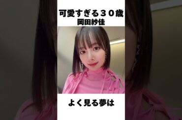 岡田紗佳 マル秘エピソード選 #mリーグ #熱闘mリーグ #熱闘mリーグ #雑学#おかぴー#岡田紗佳#サクラナイツ