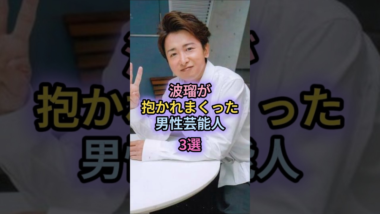 波瑠が抱かれまくった男性芸能人3選 波瑠が抱かれまくった男性芸能人3選