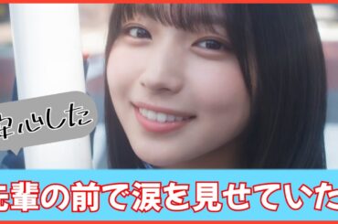 苦悩と弱みをみせる大野愛実を抱きしめてやる先輩たちが尊い。【日向坂４６】