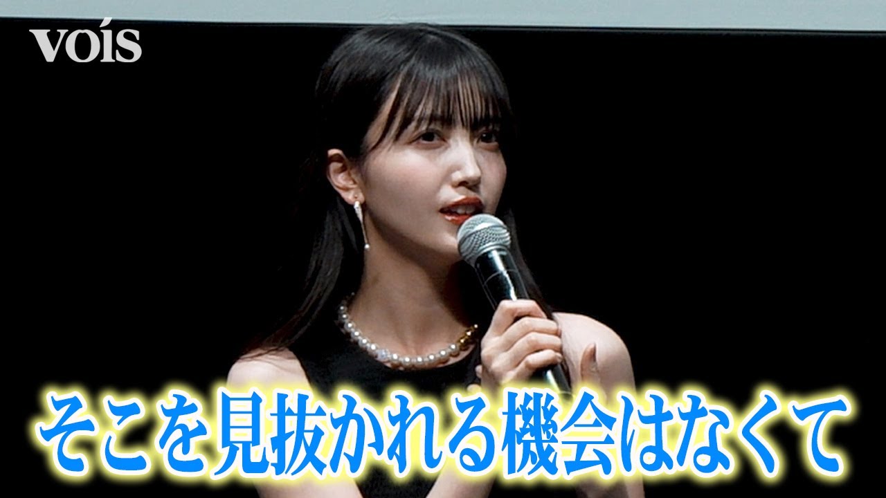 久保史緒里、演じたい役は「悪い人」 監督に本質を見抜かれ驚き 久保史緒里、演じたい役は「悪い人」 監督に本質を見抜かれ驚き