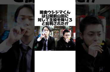 闇金ウシジマくんの撮影秘話