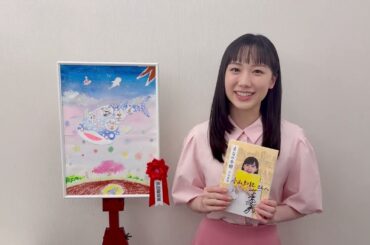 2025年「子どもECO絵画コンクール」芦田愛菜賞