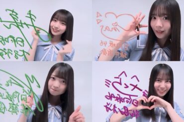 【ユニエア】サイン演出（日向坂五期生）