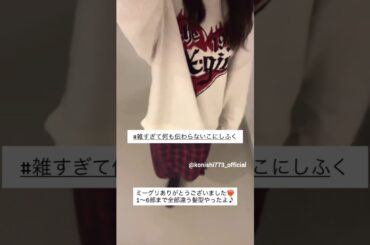小西夏菜実 こにちゃんからミーグリお礼の動画♪11月2日 Instagram 日向坂46