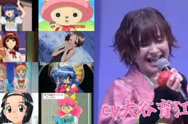 大谷育江が歌うキャラソン メドレー【file6】