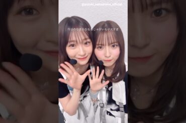 中嶋優月 小島凪紗 バズリズムLIVEさんありがとうございました！ゆづなぎ 11月2日 Instagram 櫻坂46