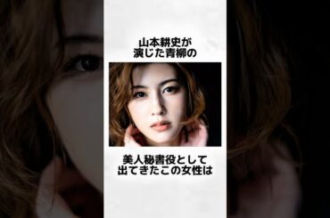 【ドラマ】地面師たちに関する面白い雑学 #shorts