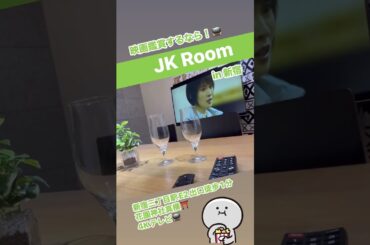 #今際の国のアリス #玉城ティナ #山崎賢人 #土屋太鳳 #賀来賢人