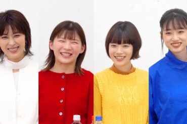 松たか子・伊藤沙莉・杉咲花・河合優実 4姉妹CMシリーズ第2弾／サントリー クラフトボス CM＋インタビュー＋メイキング