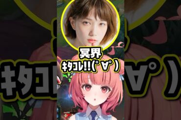 本田翼「冥界ｷﾀｺﾚ!!(ﾟ∀ﾟ)」 #本田翼 #LoL #Shorts