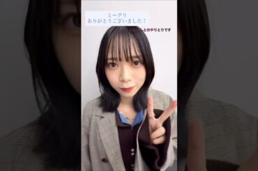 山口陽世　2025/11/02　 #日向坂46 #インタビュー