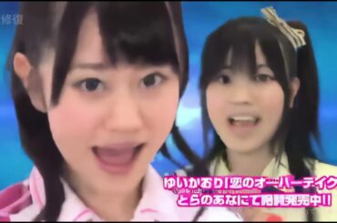 【4k修复】2009年【ゆいかおり】恋のオーバーテイク【小倉唯・石原夏織】