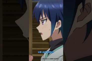 「いいから外に出てよ！」－ TVアニメ「勇者パーティーを追放された白魔導師、Sランク冒険者に拾われる ～この白魔導師が規格外すぎる～」第７話より #公式切り抜き #shorts