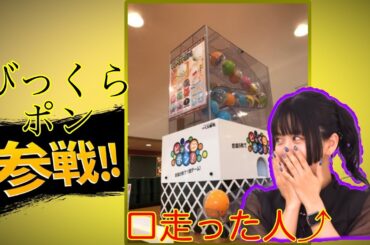 【ガルパ】思わず”びっくら○ン”を口にしてしまう相羽さん