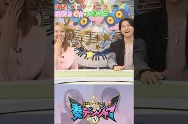 チェキラ♪音楽をこよなく愛する子どもたちが主役♪「～音楽ヒーロー・ヒロイン～奏デンジャーⅣ」をご存じですか？番組ガイドの木原瑠生＆森保まどかのレッスン体験も熱い！ためになる番組！木原瑠生 #森保まどか