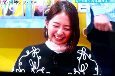 小室瑛莉子アナ　ハライチ　他　ぽかぽか　山田杏奈
