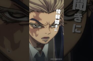 【キャラクターボイス集】タムジー （CV#斎賀みつき）｜TVアニメ『#ガチアクタ』